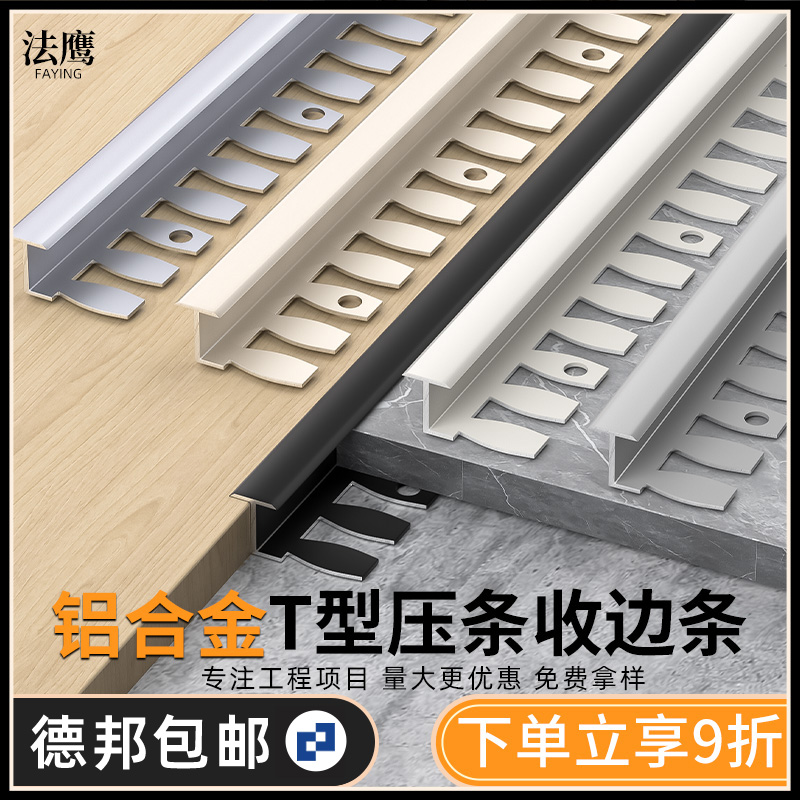 铝合金收边条防锈耐磨