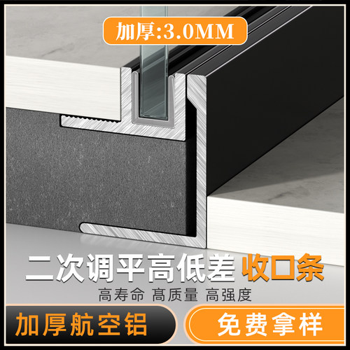 L型铝合金地板收边条淋浴房高低差挡水条卫生间下沉式瓷砖收口条