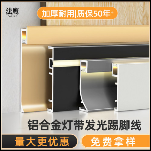 踢脚线led灯带发光铝合金