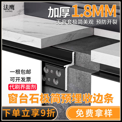 窗台压边线法鹰铝合金材质