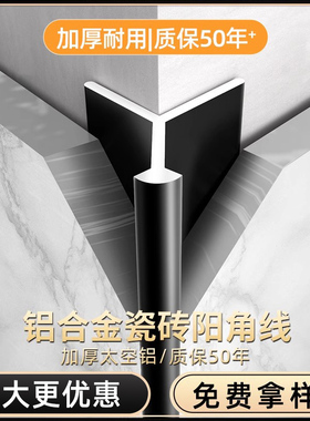 瓷砖阳角线收边条装饰条墙砖包边收口条不锈钢压条扣条封边护角条