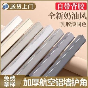 铝合金护角条护墙角保护条直角装饰收边条防撞瓷砖包边阳角收口条