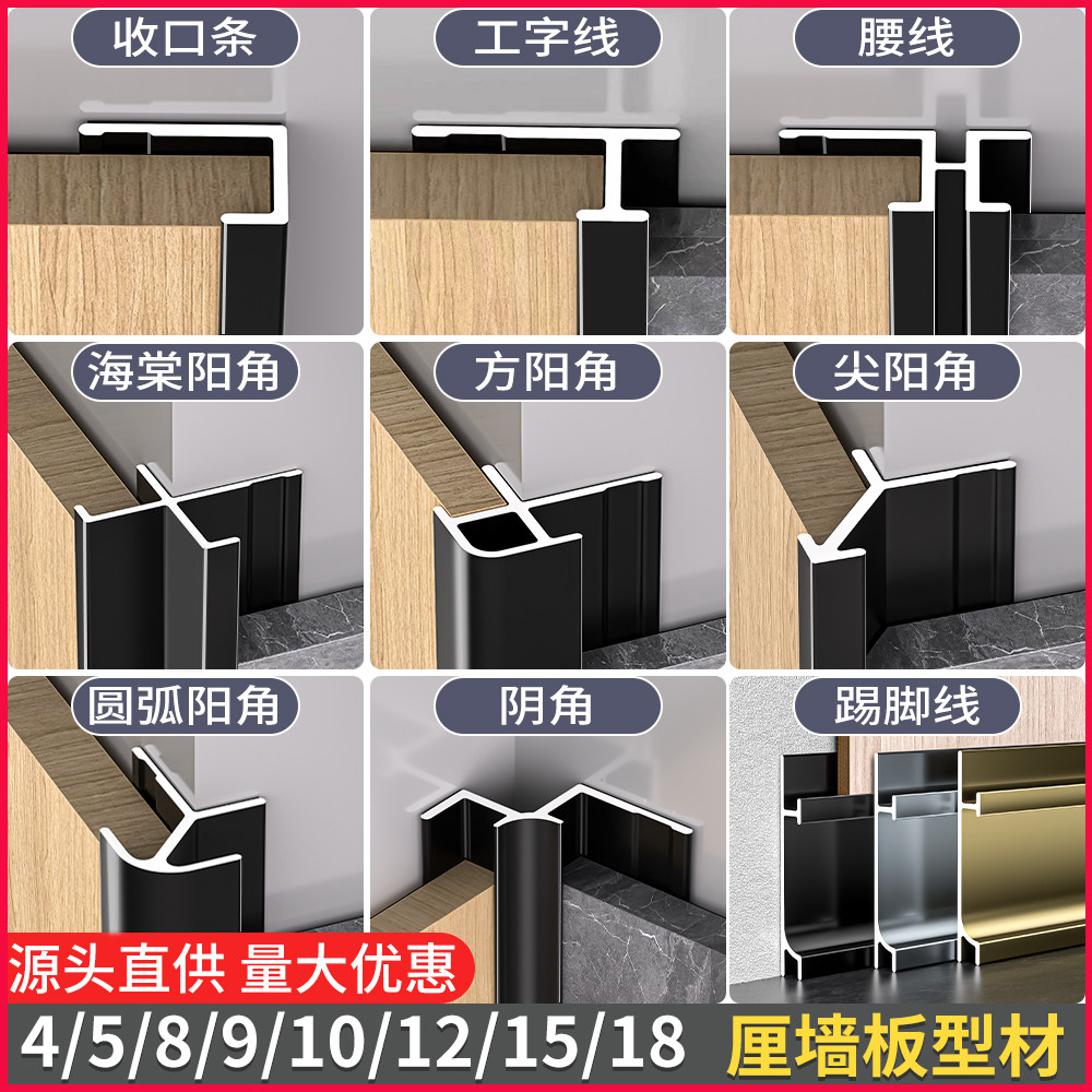 法鹰铝合金护墙板木饰面收边条图片