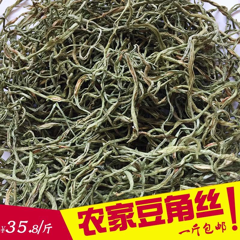 赤峰干豆角丝 农家自制内蒙古赤峰市土特产 豆角丝干一斤包邮!