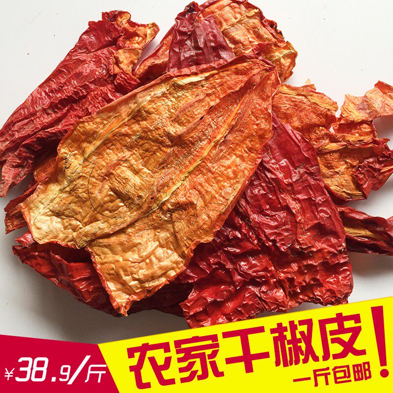 内蒙赤峰上等优质辣椒干货农家晾晒干大红尖椒辣椒干椒皮一斤包邮