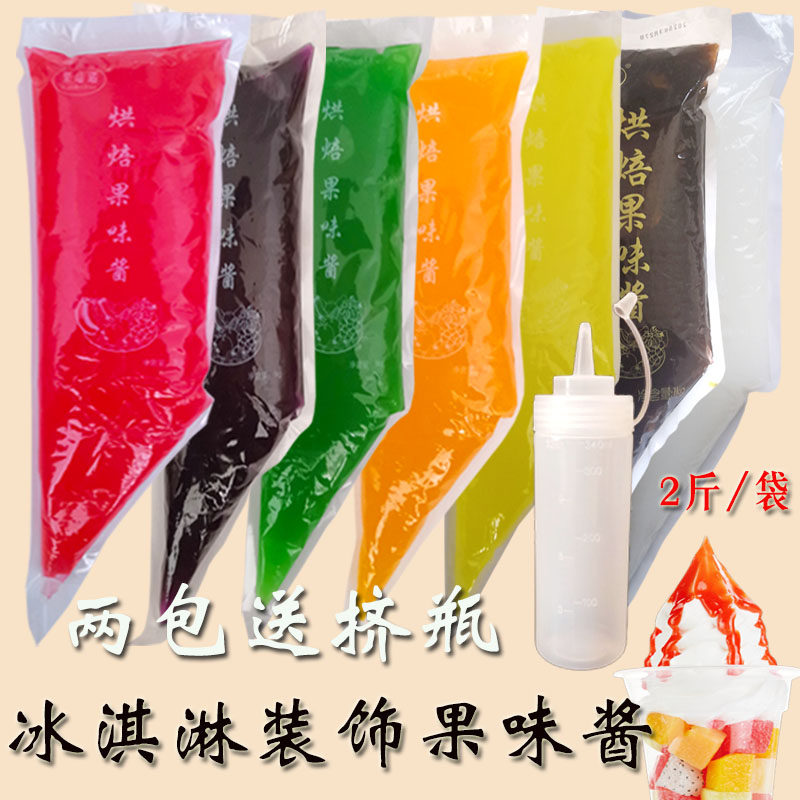 1公斤果味酱烘焙果酱果粒酱草莓蓝莓冰淇淋圣代装饰面包夹心写字,粮油调味/速食/干货/烘焙,果酱/鲜花酱/甜味酱,淘宝优惠券,粉丝福利购,淘宝优惠卷