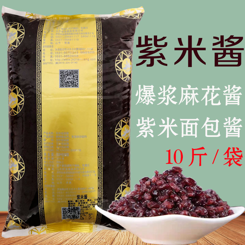 5kg紫米酱 紫米面包爆浆麻花酱 烧饼蛋糕甜品面包夹心墨江紫米酱