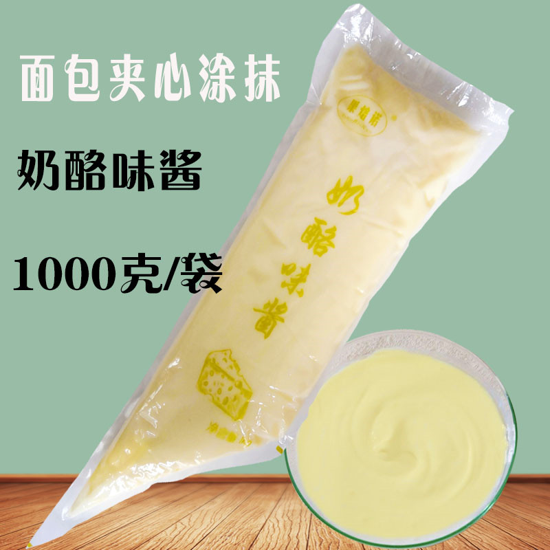 1kg装烘焙奶酪味酱甜爆浆麻花夹心酱果味酱面包夹心蛋糕涂抹袋装,粮油调味/速食/干货/烘焙,烘焙馅料,淘宝优惠券,粉丝福利购,淘宝优惠卷