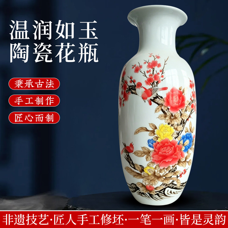 中式陶瓷花瓶仙鹤牡丹图案客厅装饰摆件白色花器家居