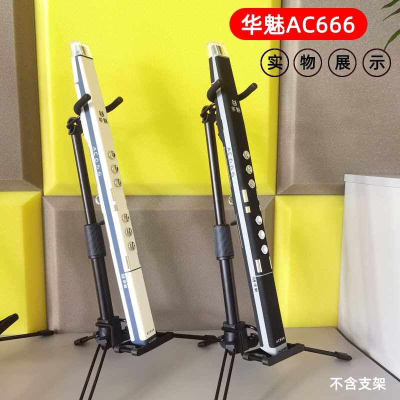 新款高档安健乐器工厂电吹管款华魅AC666S中老年人乐器弯音滑音颤高性价比高么？