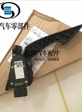 适用于全新英朗15-17款油门踏板总成新英朗加速脚踏板传感器