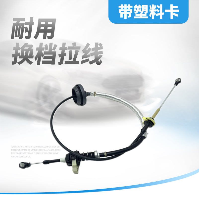 适用于雪佛兰景程2.0/1.8自动挡波箱拉线 变速箱换挡拉索 档位线