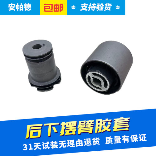 适用于别克新君越XTS后下摆臂胶套后悬挂下控制臂后支臂胶套衬套