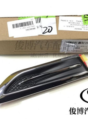 适用于新君威叶子板翼子板贴侧标饰条鲨鱼腮饰条出风口装饰条