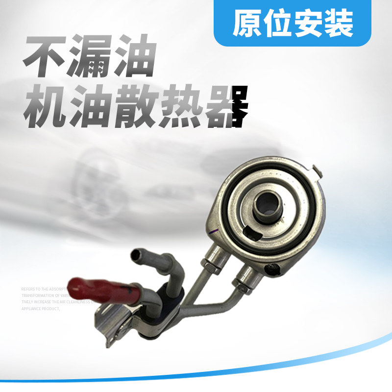 昂科威2.0TCT6XTS变速箱散热器