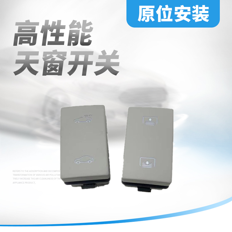 窗控制按钮按键英朗新君威新君越