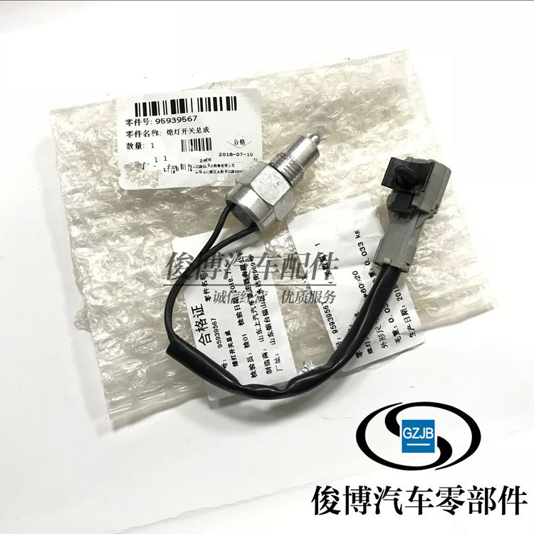 适用于爱唯欧倒车灯开关 专用 倒车灯传感器感应器 正厂