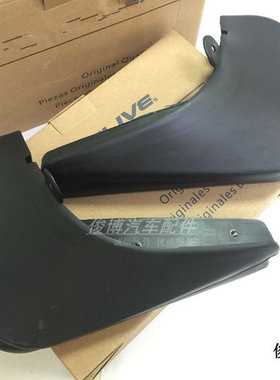 适用于凯越英朗新君威新君越赛欧昂科拉昂科威科鲁兹迈锐宝档泥板