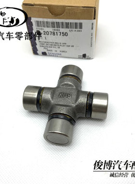 适用科帕奇传动轴十字轴承安德拉传动轴过桥轴承传科帕奇动轴吊胶