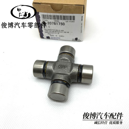 适用科帕奇传动轴十字轴承安德拉传动轴过桥轴承传科帕奇动轴吊胶