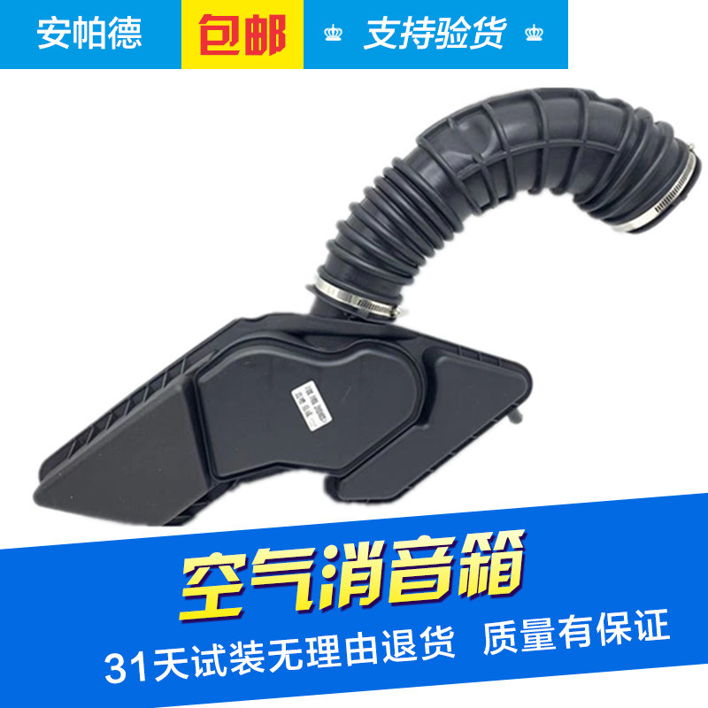 适用于新君威新君越迈锐宝空气进气管带消音箱空气进气软管谐振箱