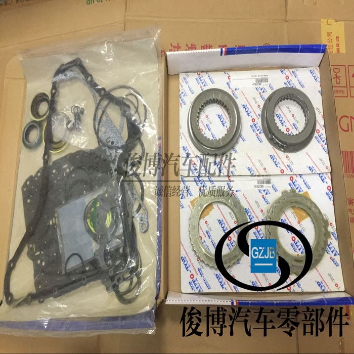 适用新世纪陆尊君威GL8自动变速箱摩擦片修理波箱大修包维修组件