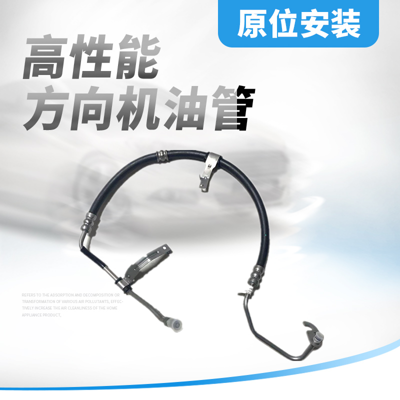 适用于别克昂科雷 高压管低压管昂克雷3.6方向机助力泵方向机油管