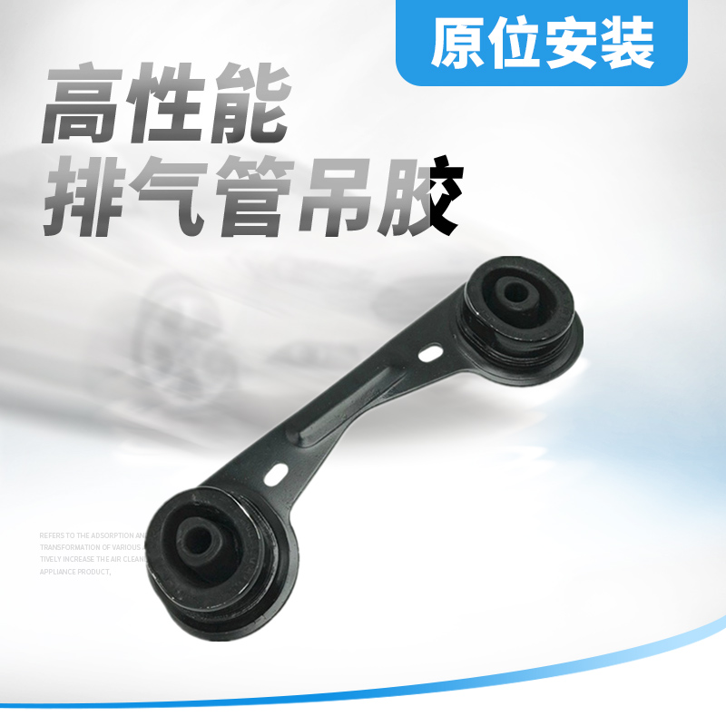 适用于别克新君威君越迈锐宝排气管吊胶消声器吊耳吊钩吊胶支架