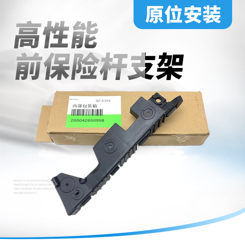 适用于新gl8s前保险杠支架前杠吊耳卡子gl8s叶子板前杠连接卡子