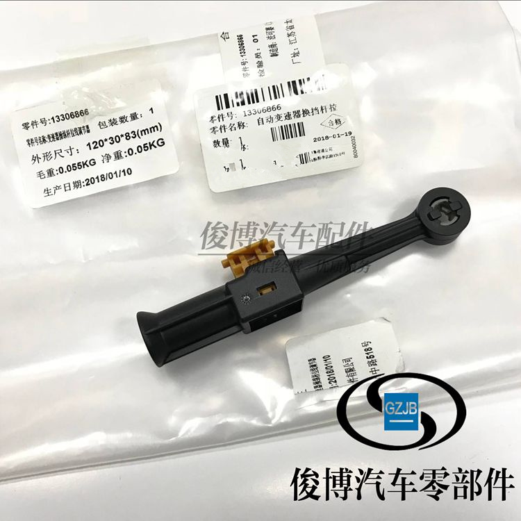 适用于英朗新君威1.6T变速器换档杆拉线调节器自波波箱拉线接头