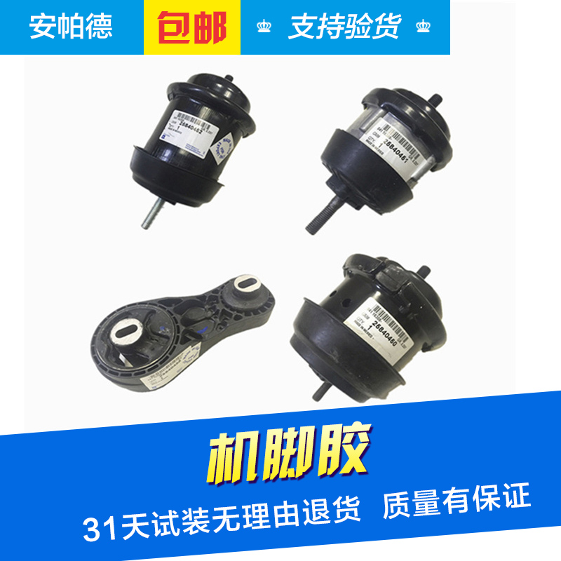 适用于别克昂科雷发动机前后机脚胶昂克雷发动机前支架发动机脚垫