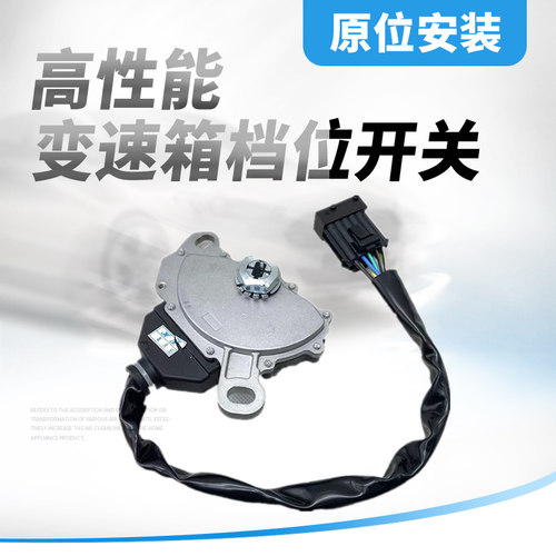 适用于别克凯越1.8景程2.0换挡开关变速箱档位开关波箱传感器