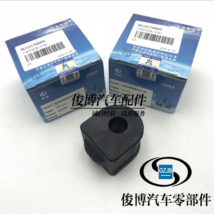 适用于大别克GL8陆尊君越君威前平衡杆胶套开口胶前稳定杆胶套