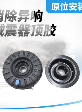 安帕德适用于爱唯欧专用前减震器顶胶上座平面轴承 前避震器顶胶