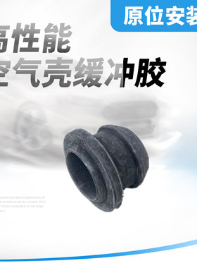 适用于新英朗科沃兹新科鲁兹空气滤清器外壳胶套空气格座缓冲胶