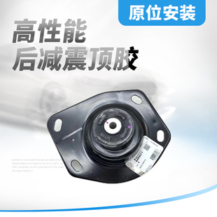 适用林荫大道荣御前减震器顶胶避震机顶胶上盖后减震上座后机顶塔