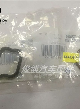 适用于SRX昂科雷XTS林荫大道水泵水管出水口密封圈水泵出水口胶圈
