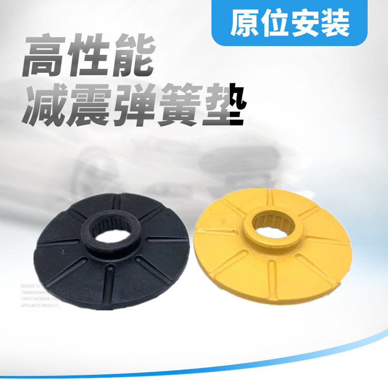 适用于新君威君越英朗科鲁兹迈锐宝后避震机弹簧垫后减震器弹簧