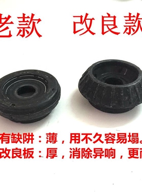 加强版适用于雪佛兰乐风RV新赛欧前减震器顶胶前机顶胶避震机顶胶