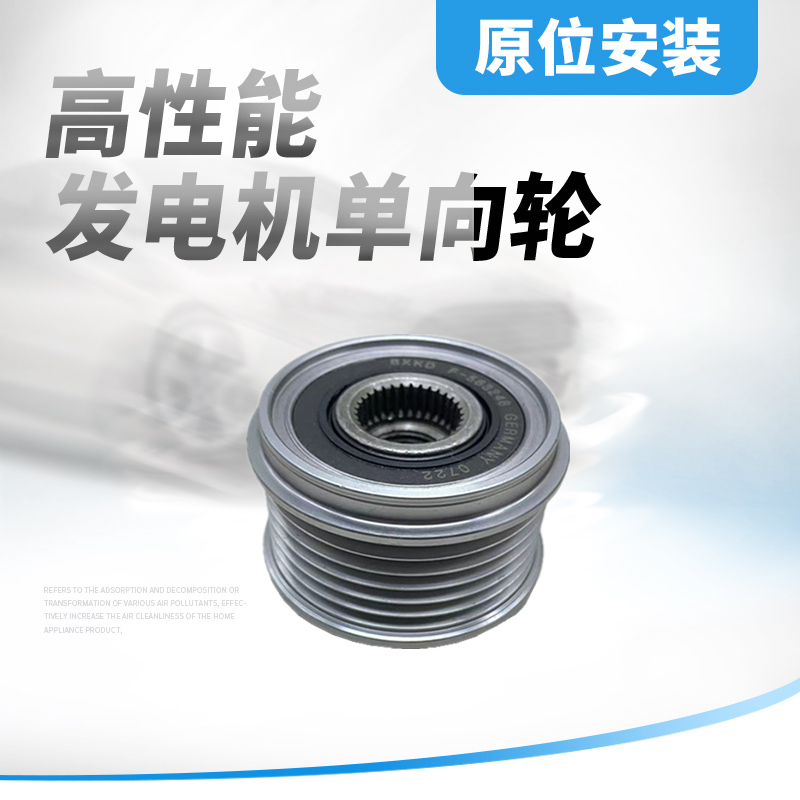 适用于别克新君越2.4新君威2.0新GL8发电机皮带轮6PK单向轮轴承