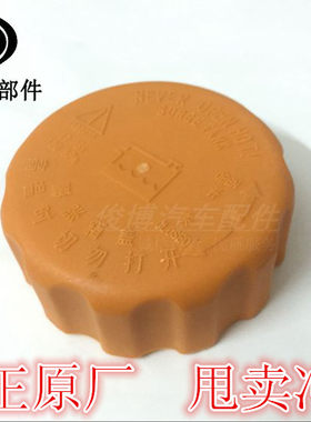 适用于凯越乐风乐骋乐驰赛欧景程冷却液水壶盖水箱付副水壶盖