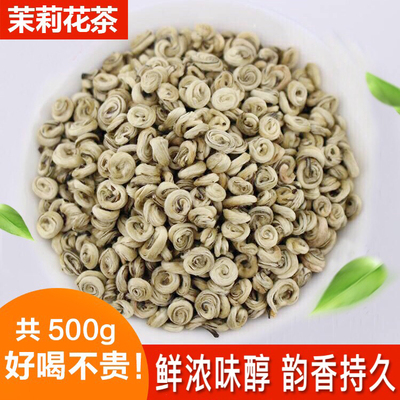 广西横县特级送礼500g茉莉花茶