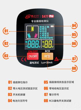高档易之力插座测器ps477ro相位漏电检测专业测试仪智能电仪源检