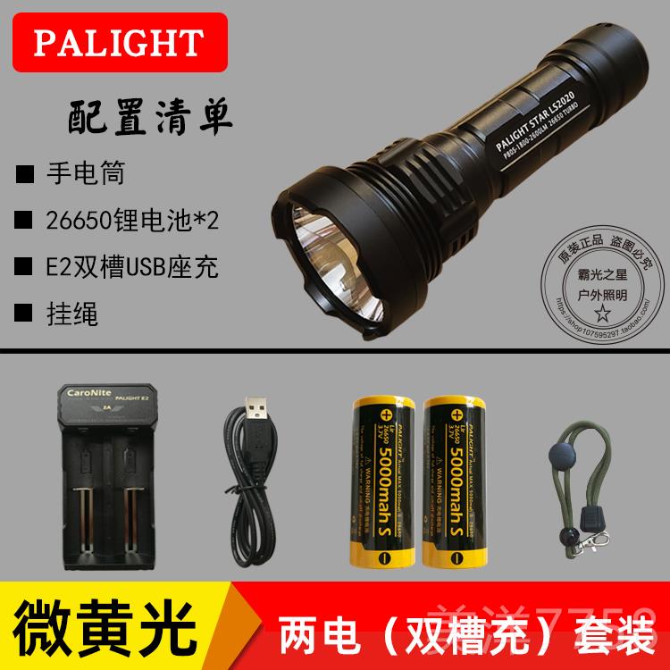 高档2霸光LS200新P8S可充电探照超亮远射0户外大功率 26650手强光