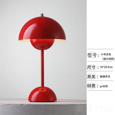 高档丹麦红色灯长明卧室蘑v菇花苞床头充电p9经陪典桌面新娘嫁红