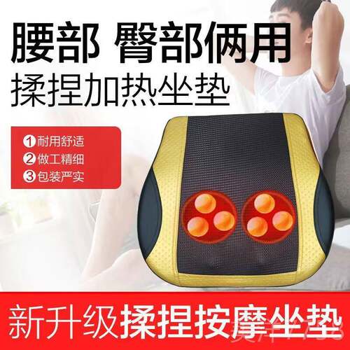 高档臀部按摩器老公按摩坐垫腰部摩靠垫腿部屁办股座垫加热人家用