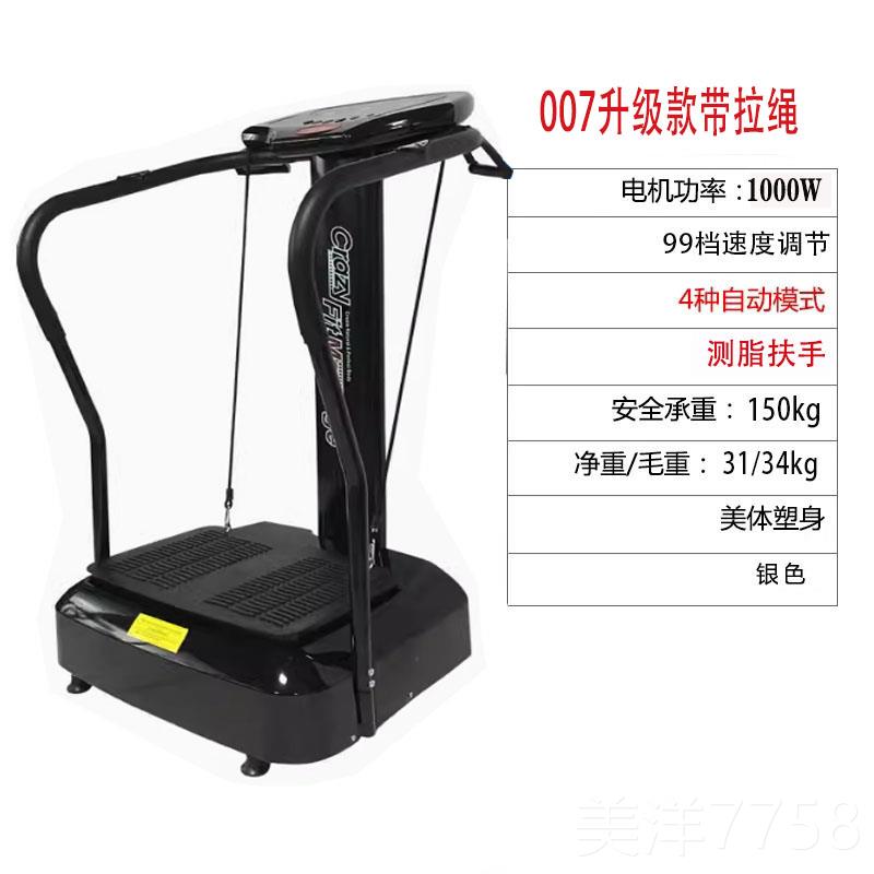 高档甩脂机抖抖机站立人懒扶手腰减肥机瘦式肚子瘦健身甩肉瘦腿塑
