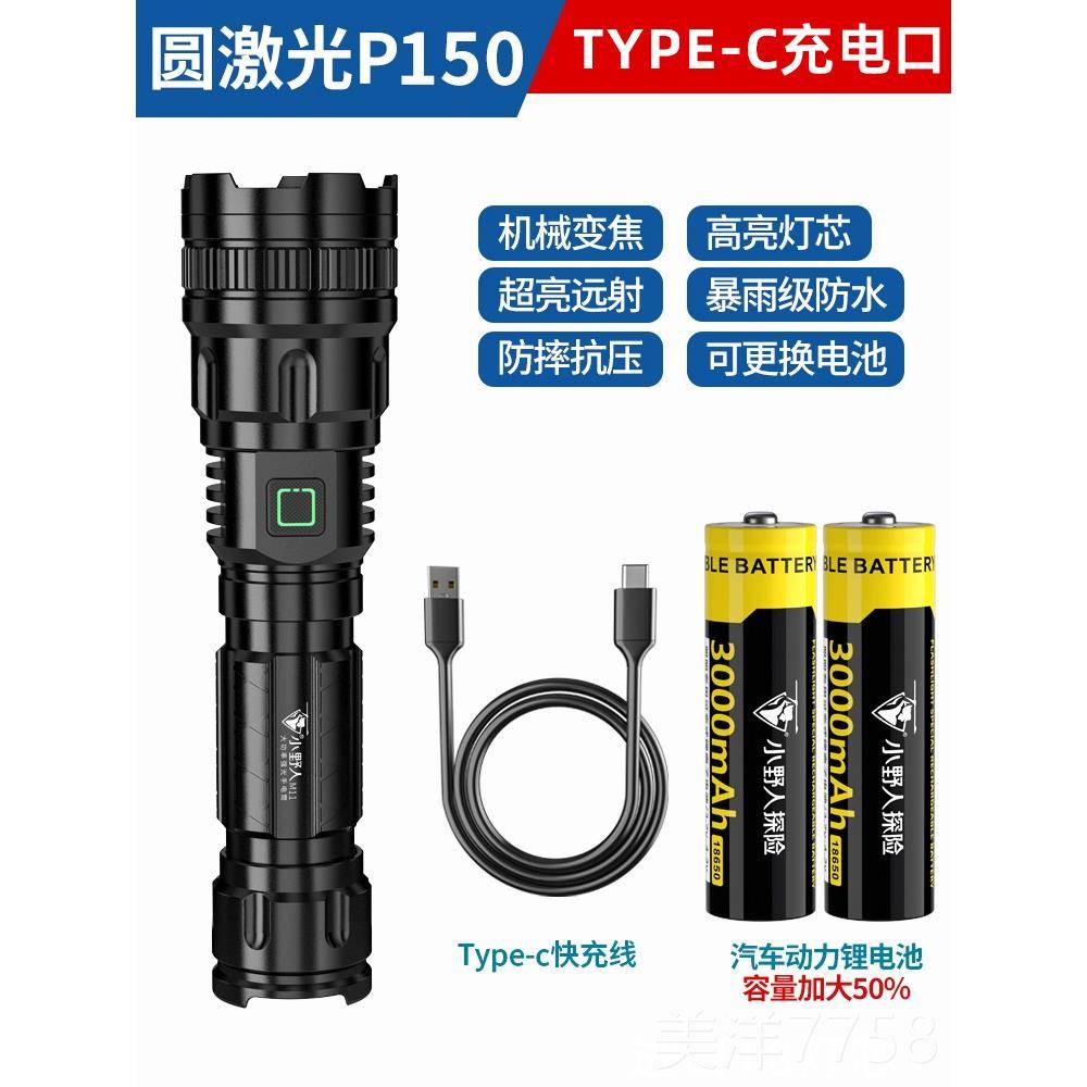 高档野人手小筒强光超亮外远射电家用可携式可充电超长续航le户d图片