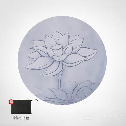 高档纳古可折叠圆形瑜伽垫冥平想便迷携橡胶防滑小号你打迪坐板支