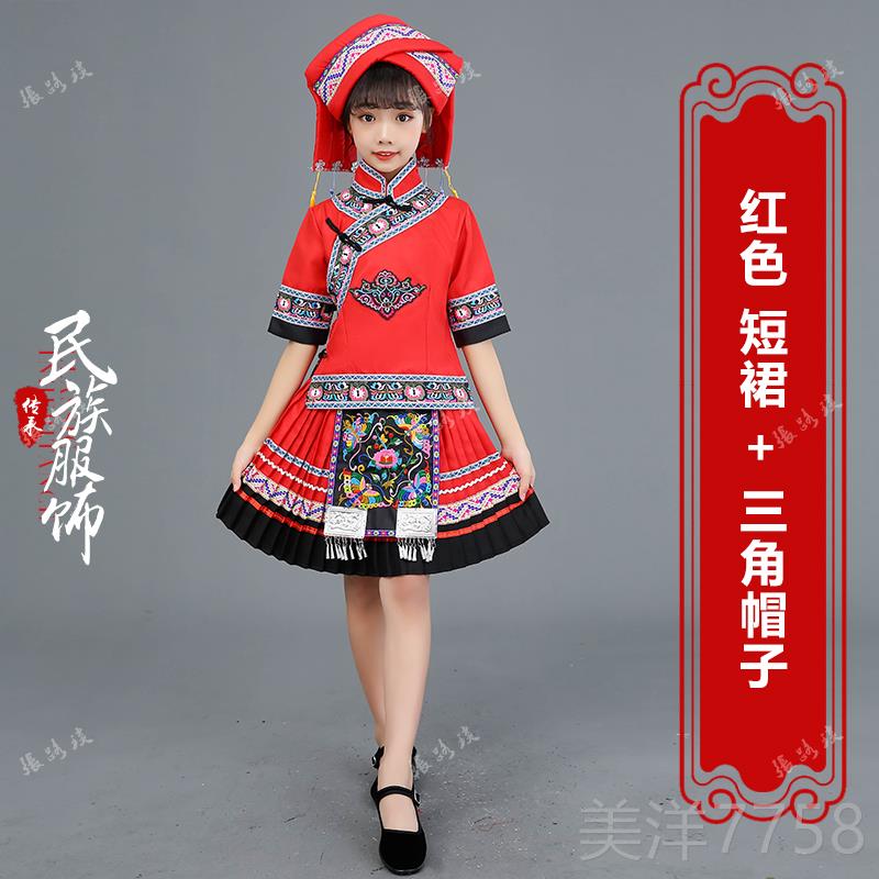 高档新款儿装童仫佬族服男女儿童蹈演出服少数民族幼舞台合唱舞表